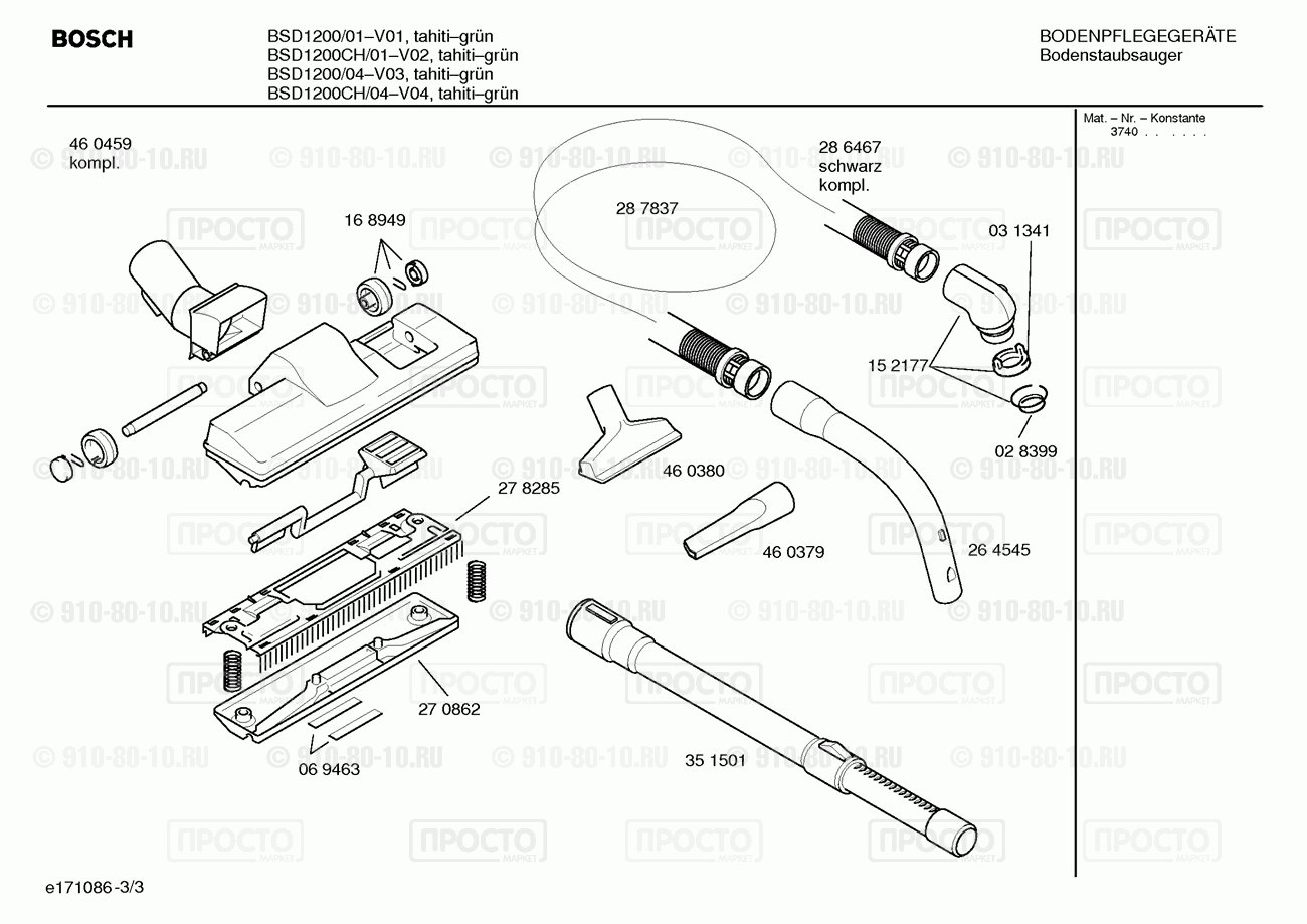 Пылесос Bosch BSD1200/01 - взрыв-схема