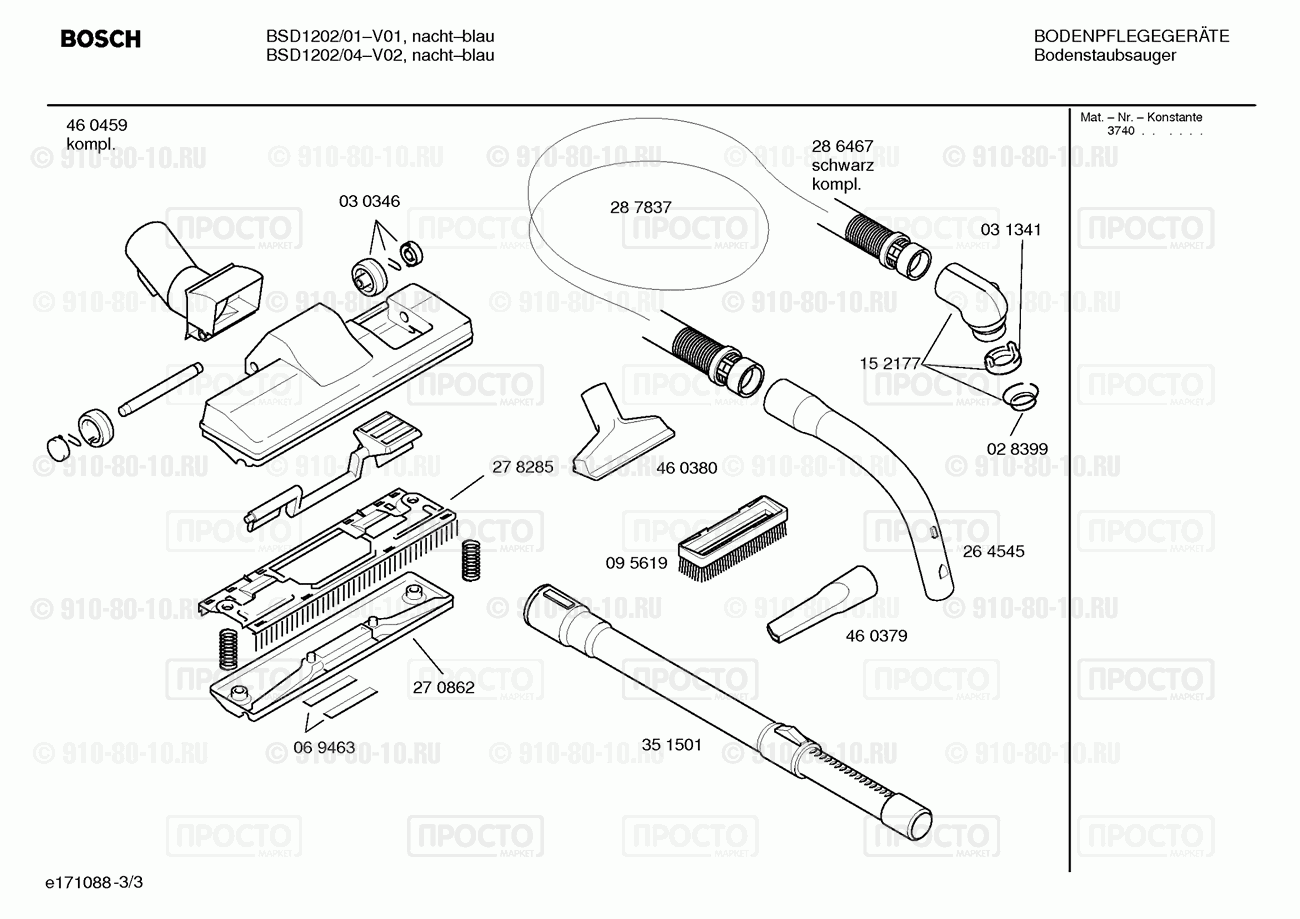 Пылесос Bosch BSD1202/04 - взрыв-схема