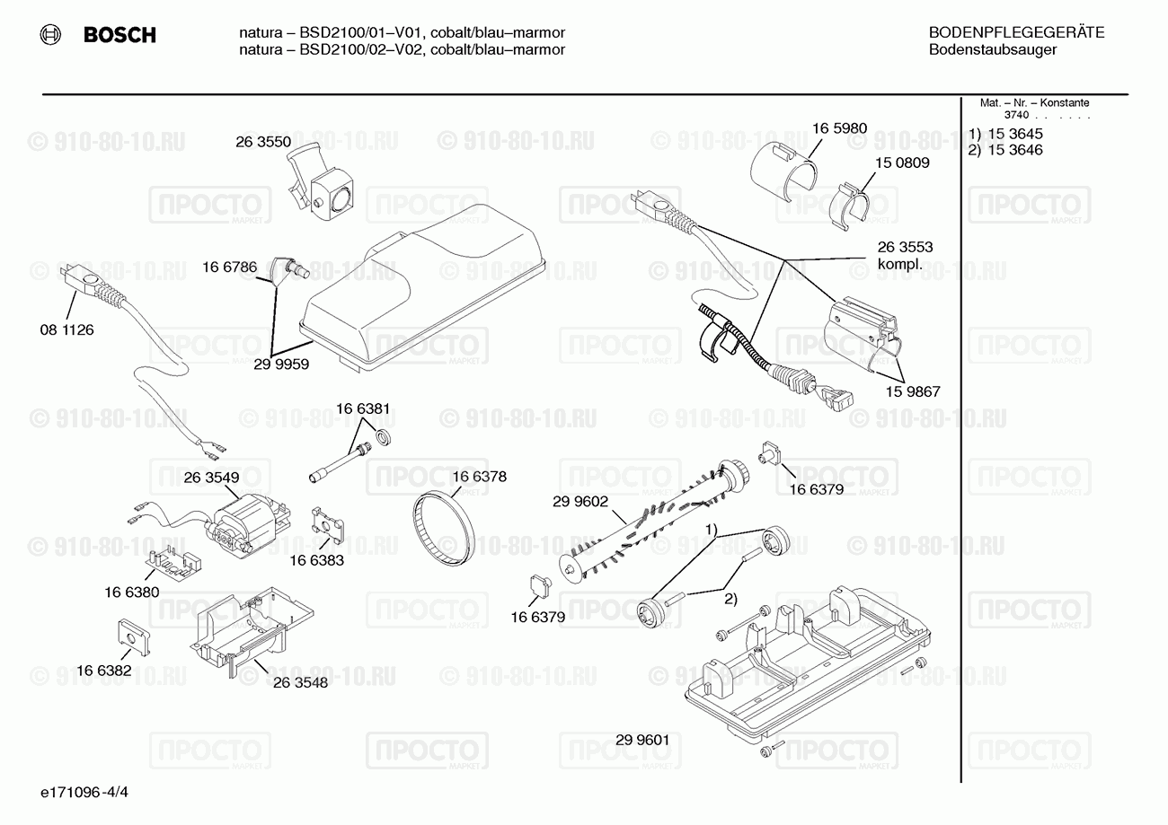 Пылесос Bosch BSD2100/01 - взрыв-схема