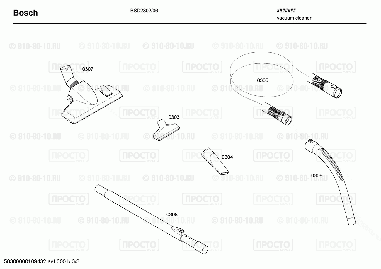 Пылесос Bosch BSD2802/06 - взрыв-схема
