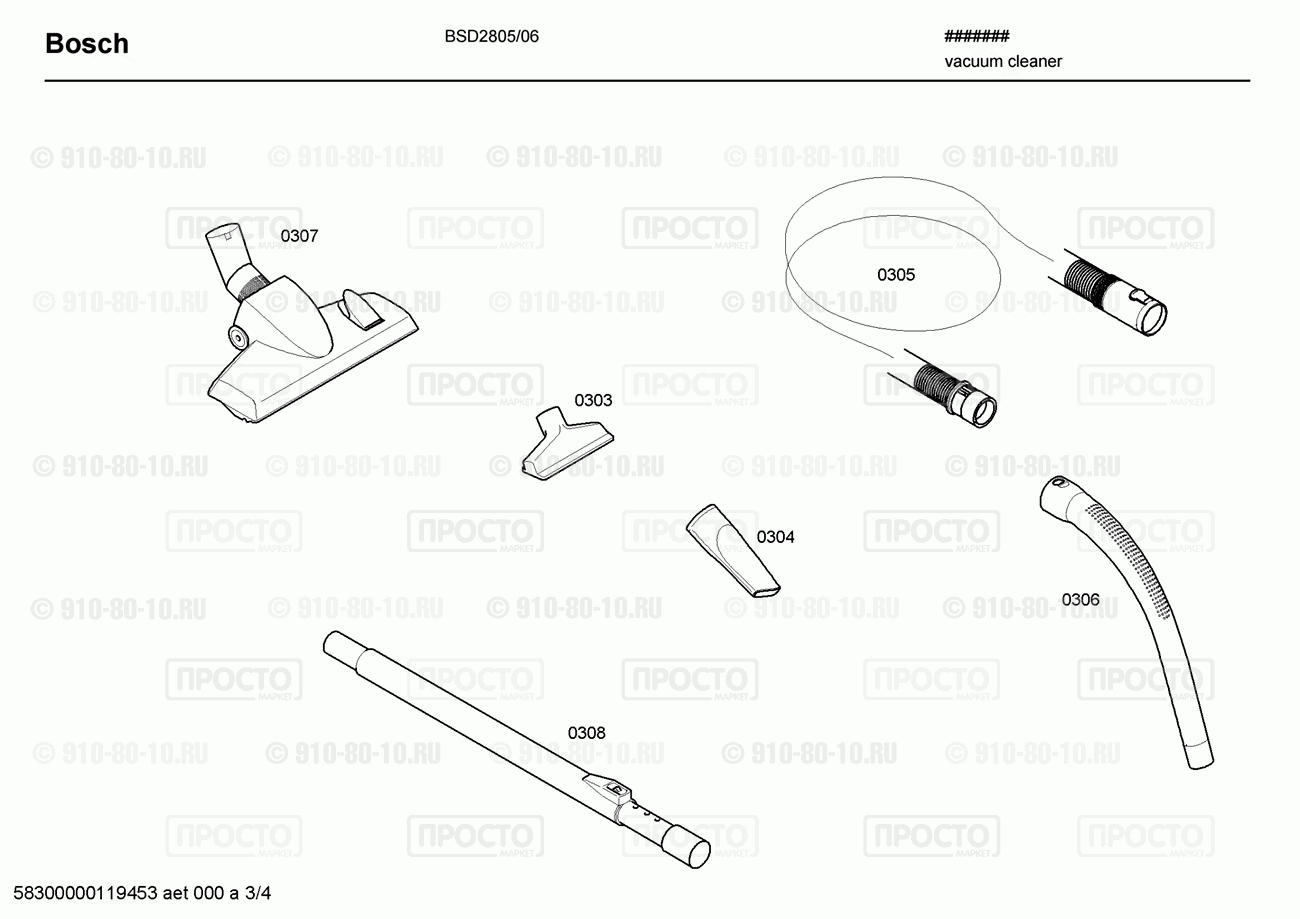 Пылесос Bosch BSD2805/06 - взрыв-схема