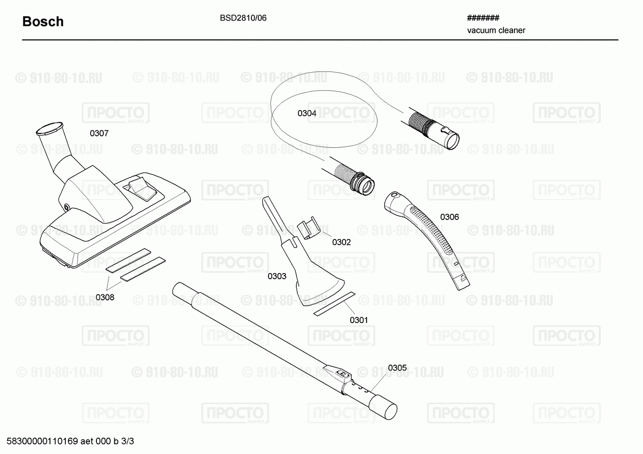 Пылесос Bosch BSD2810/06 - взрыв-схема