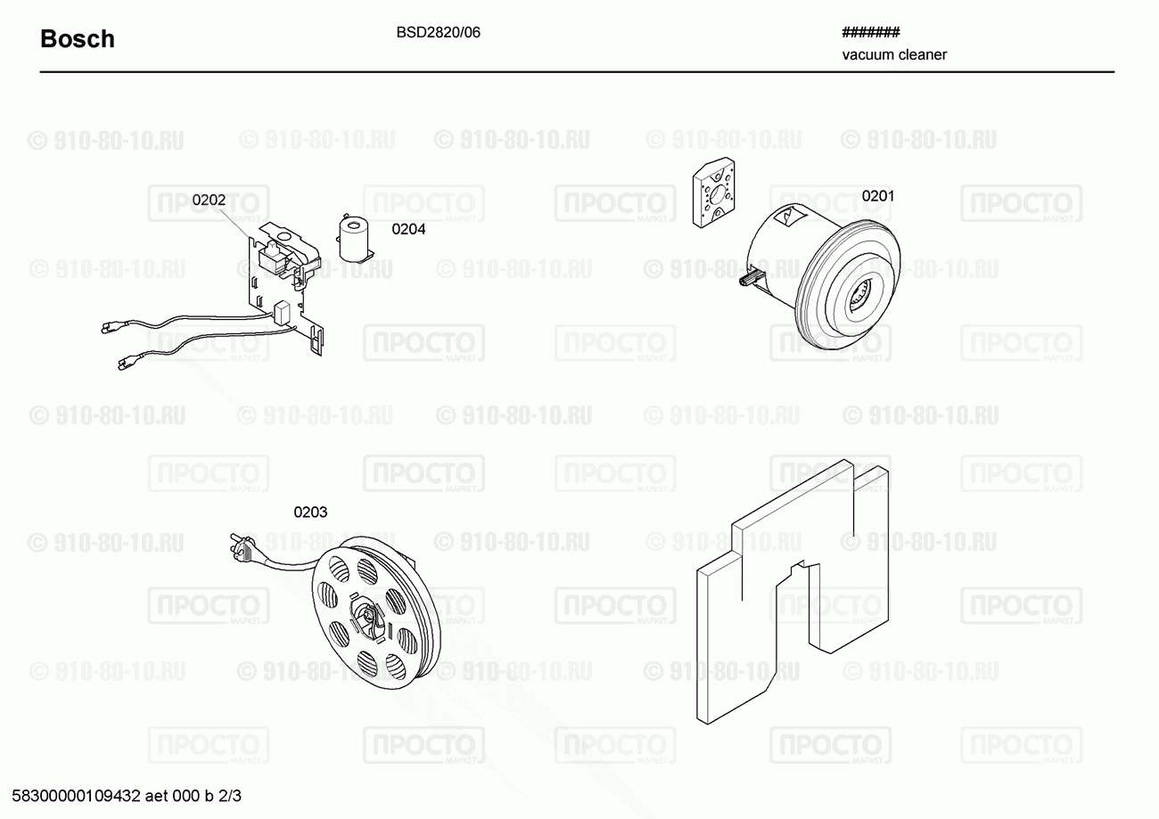 Пылесос Bosch BSD2820/06 - взрыв-схема