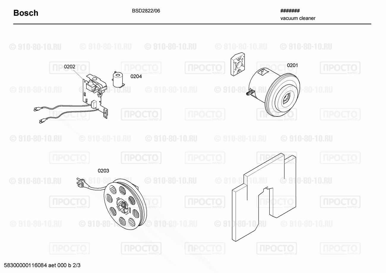 Пылесос Bosch BSD2822/06 - взрыв-схема