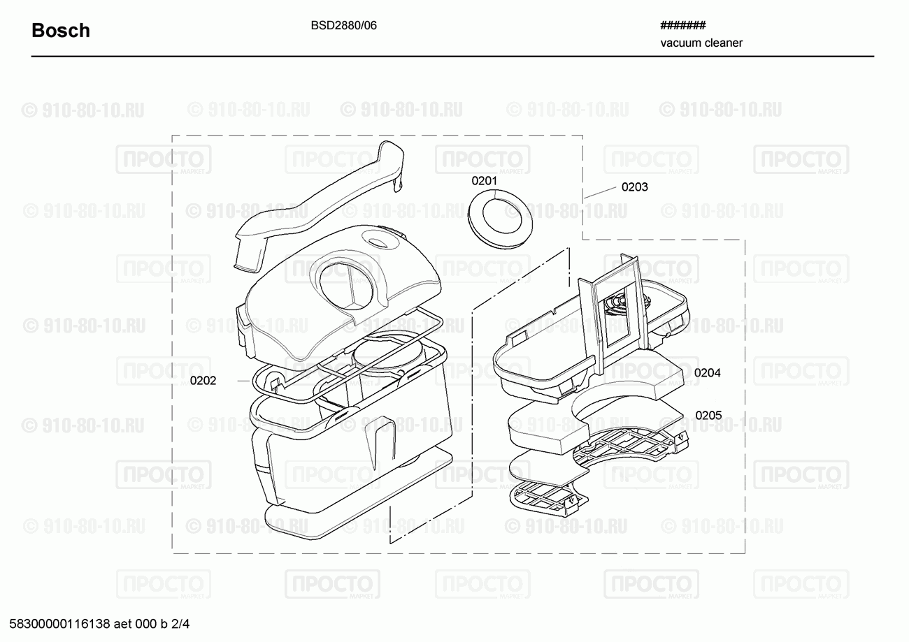 Пылесос Bosch BSD2880/06 - взрыв-схема