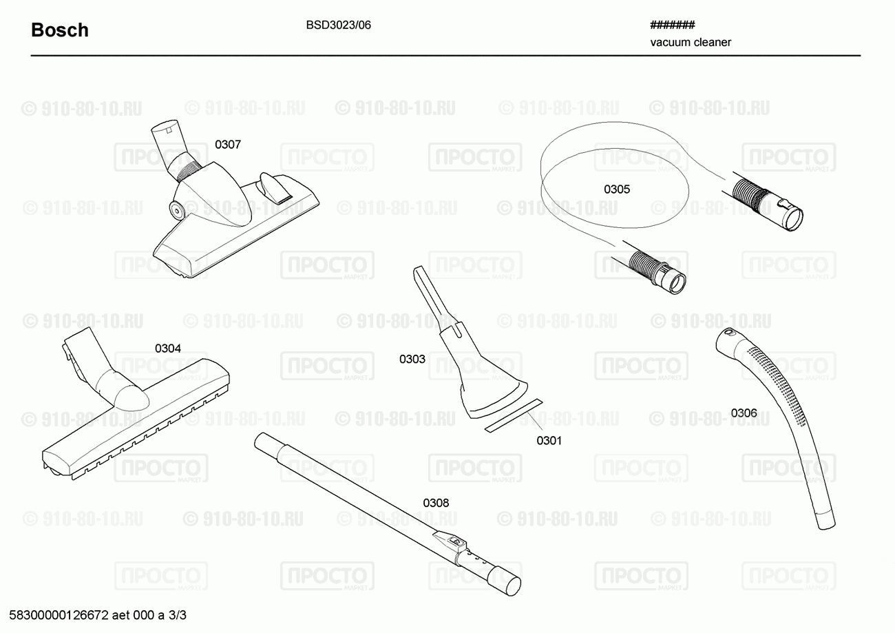 Пылесос Bosch BSD3023/06 - взрыв-схема