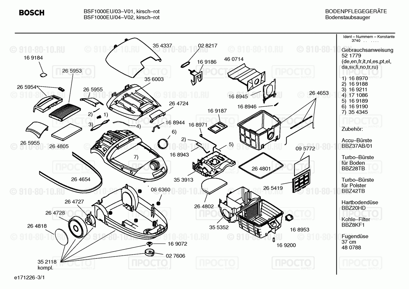 Пылесос Bosch BSF1000EU/04 - взрыв-схема