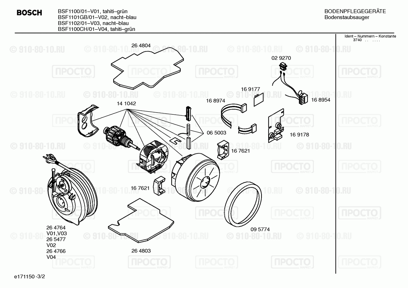 Пылесос Bosch BSF1100/01 - взрыв-схема