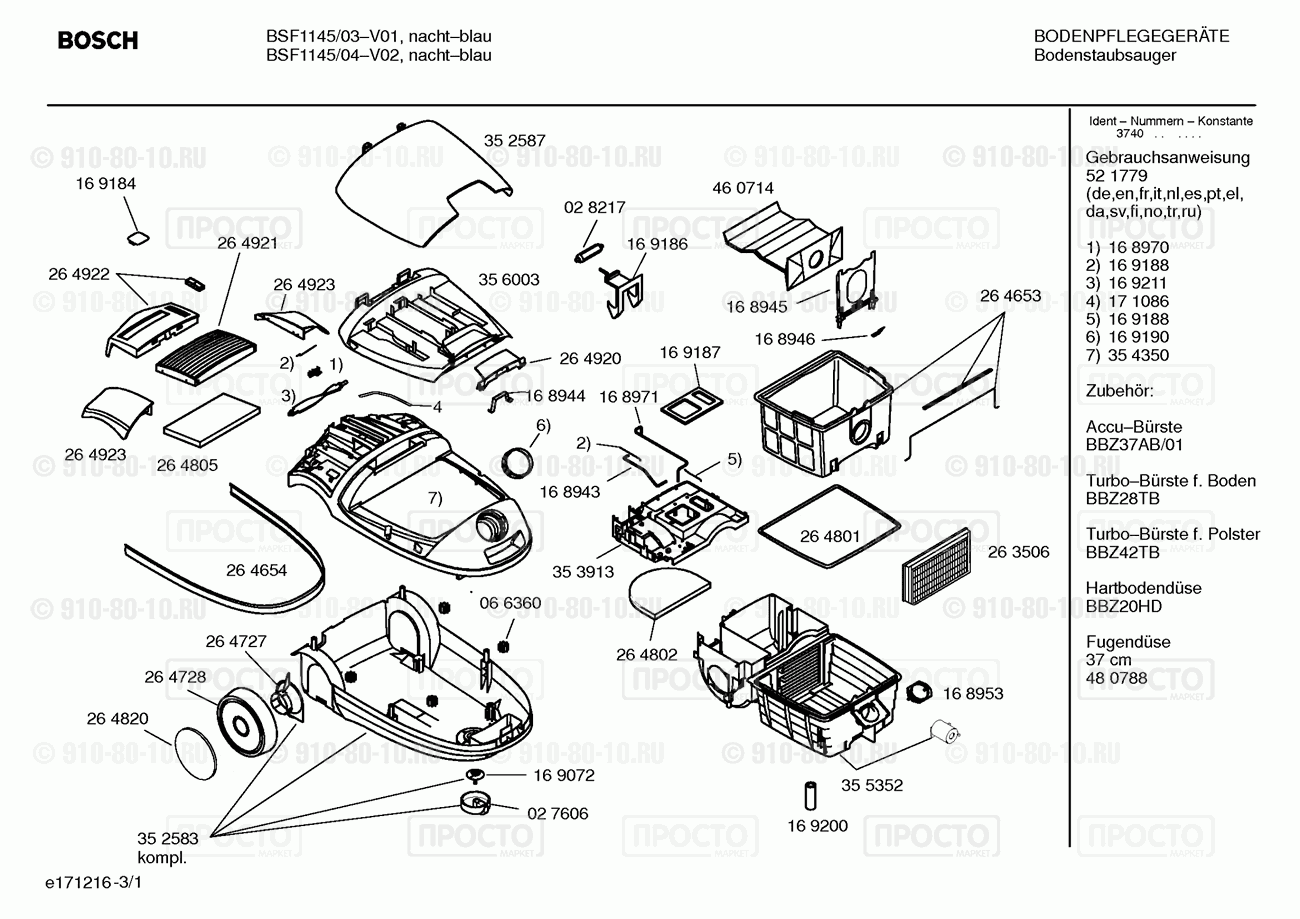 Пылесос Bosch BSF1145/03 - взрыв-схема