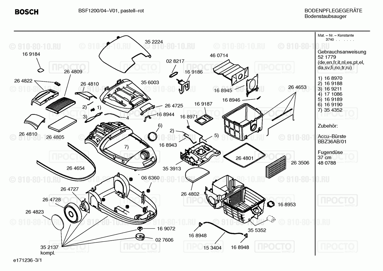 Пылесос Bosch BSF1200/04 - взрыв-схема