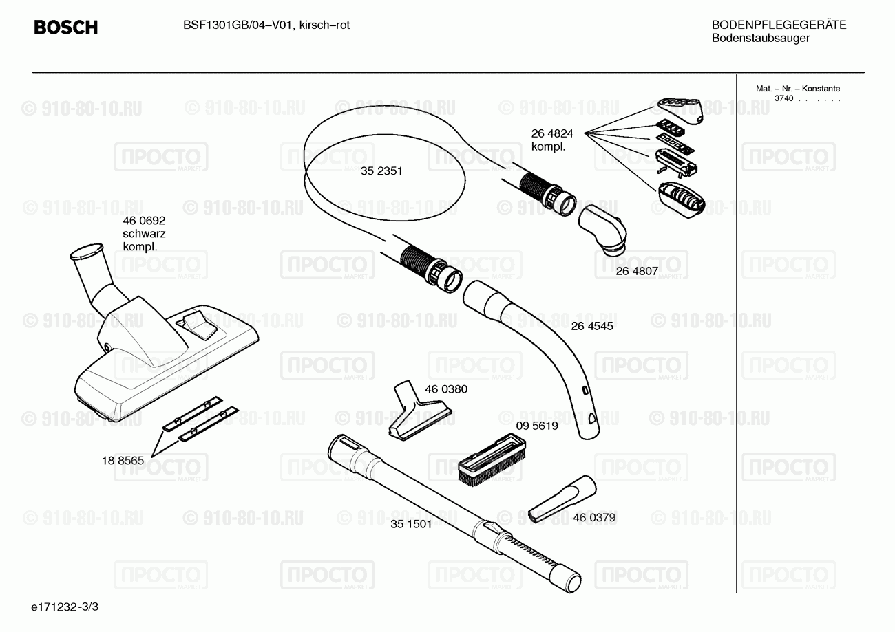 Пылесос Bosch BSF1301GB/04 - взрыв-схема