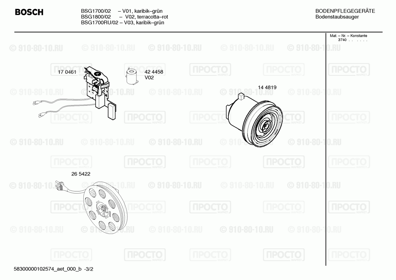 Пылесос Bosch BSG1800/02 - взрыв-схема