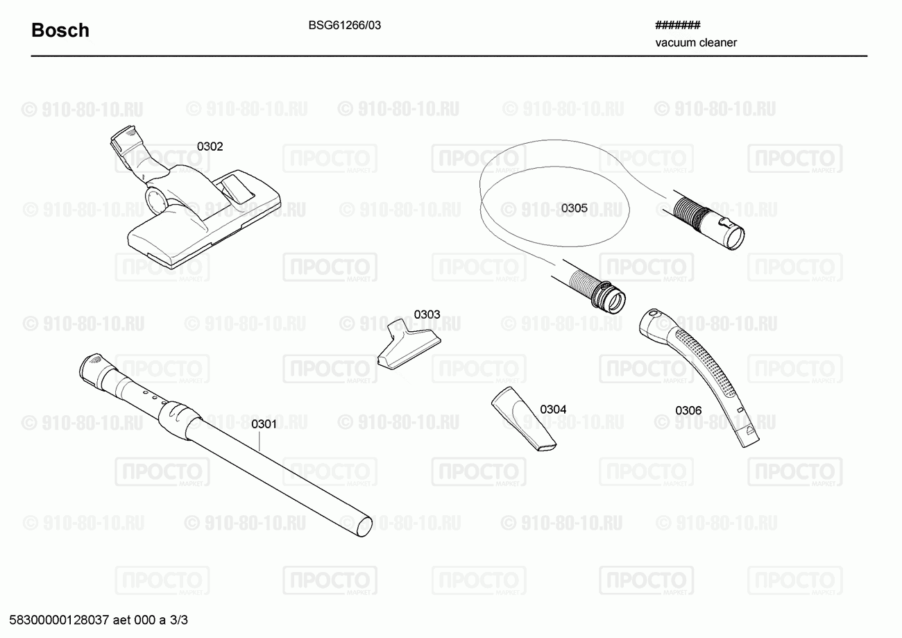 Пылесос Bosch BSG61266/03 - взрыв-схема