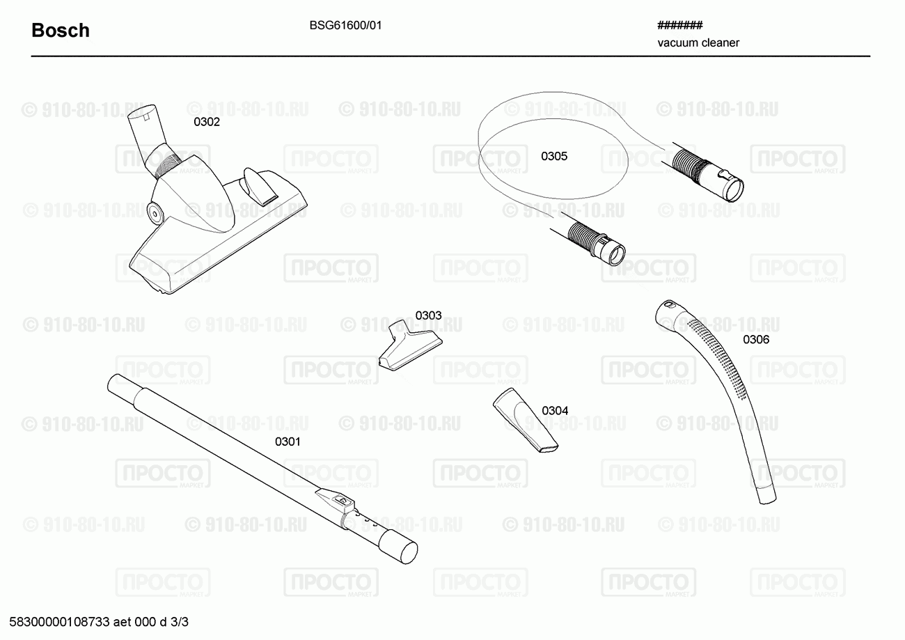 Пылесос Bosch BSG61600/01 - взрыв-схема