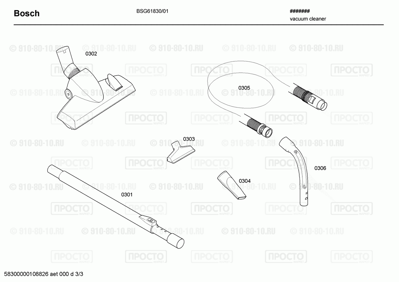 Пылесос Bosch BSG61830/01 - взрыв-схема