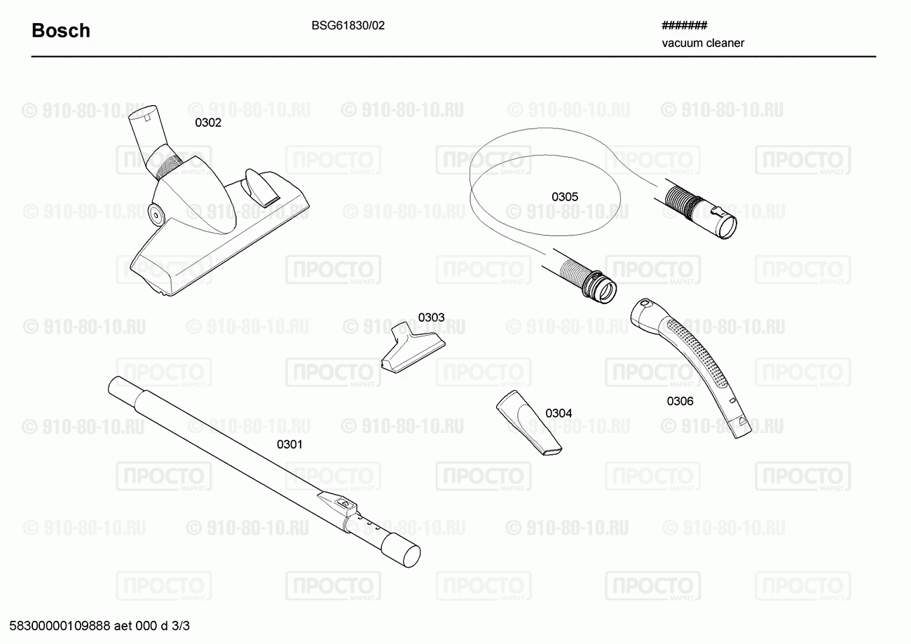 Пылесос Bosch BSG61830/02 - взрыв-схема