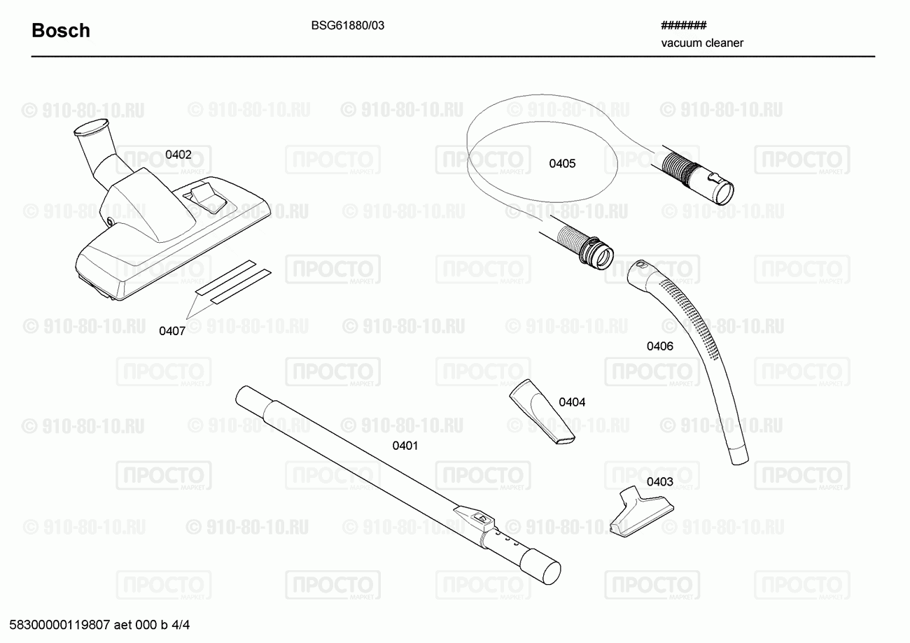 Пылесос Bosch BSG61880/03 - взрыв-схема
