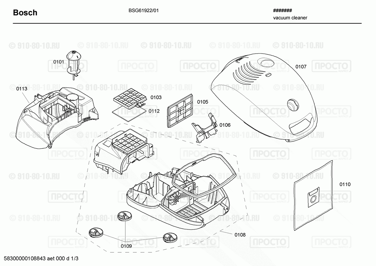 Пылесос Bosch BSG61922/01 - взрыв-схема
