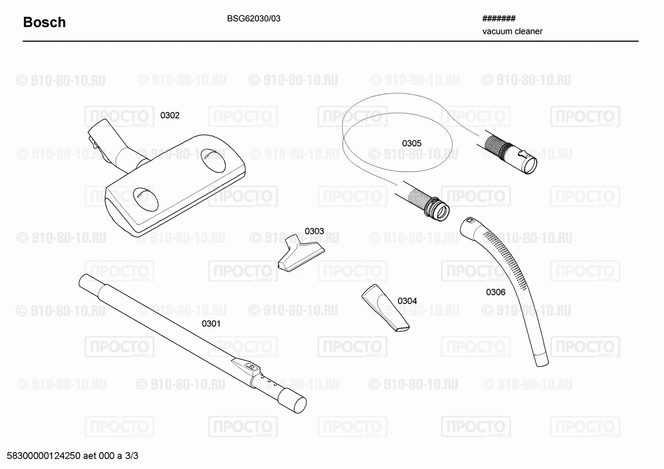 Пылесос Bosch BSG62030/03 - взрыв-схема