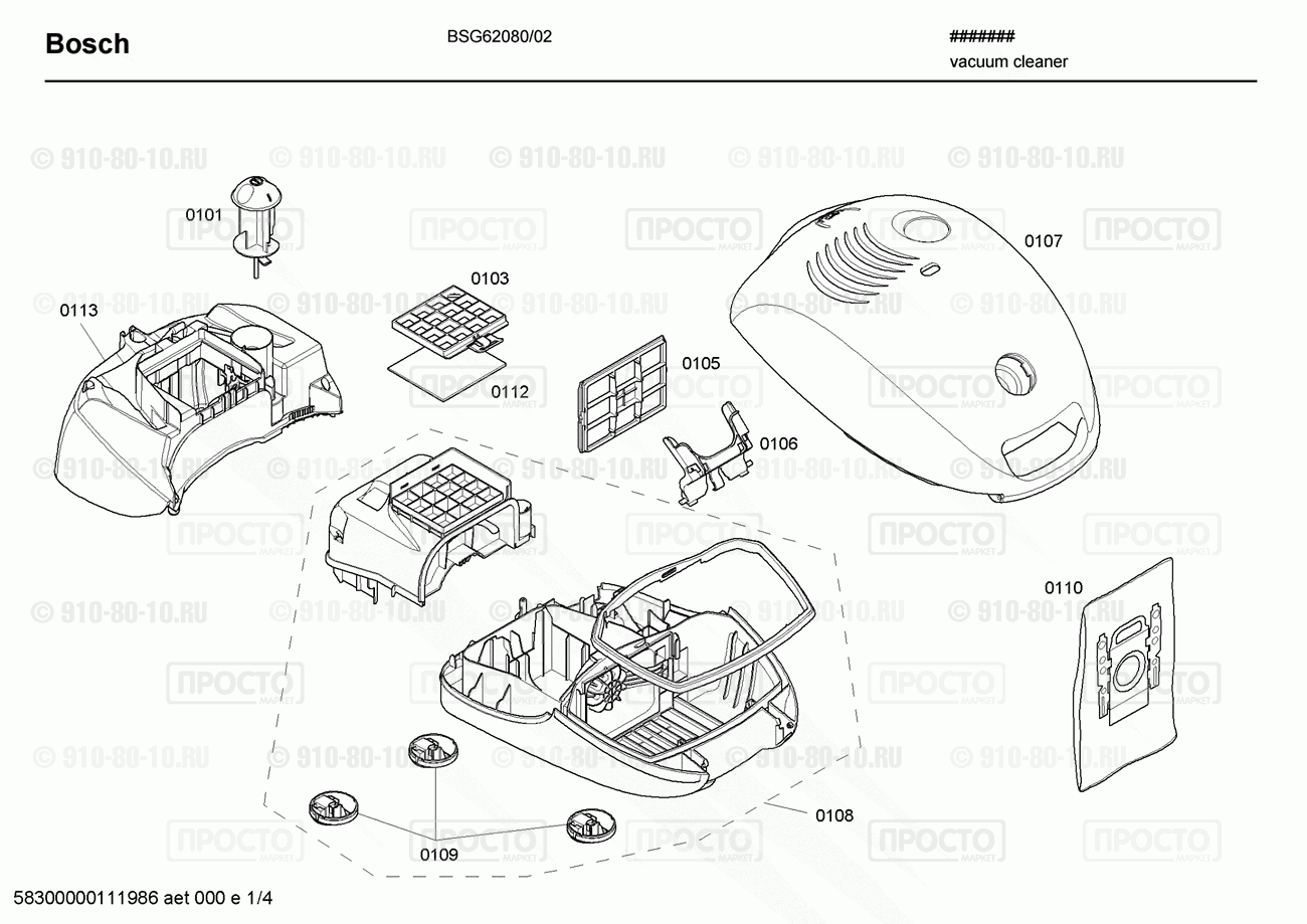 Пылесос Bosch BSG62080/02 - взрыв-схема