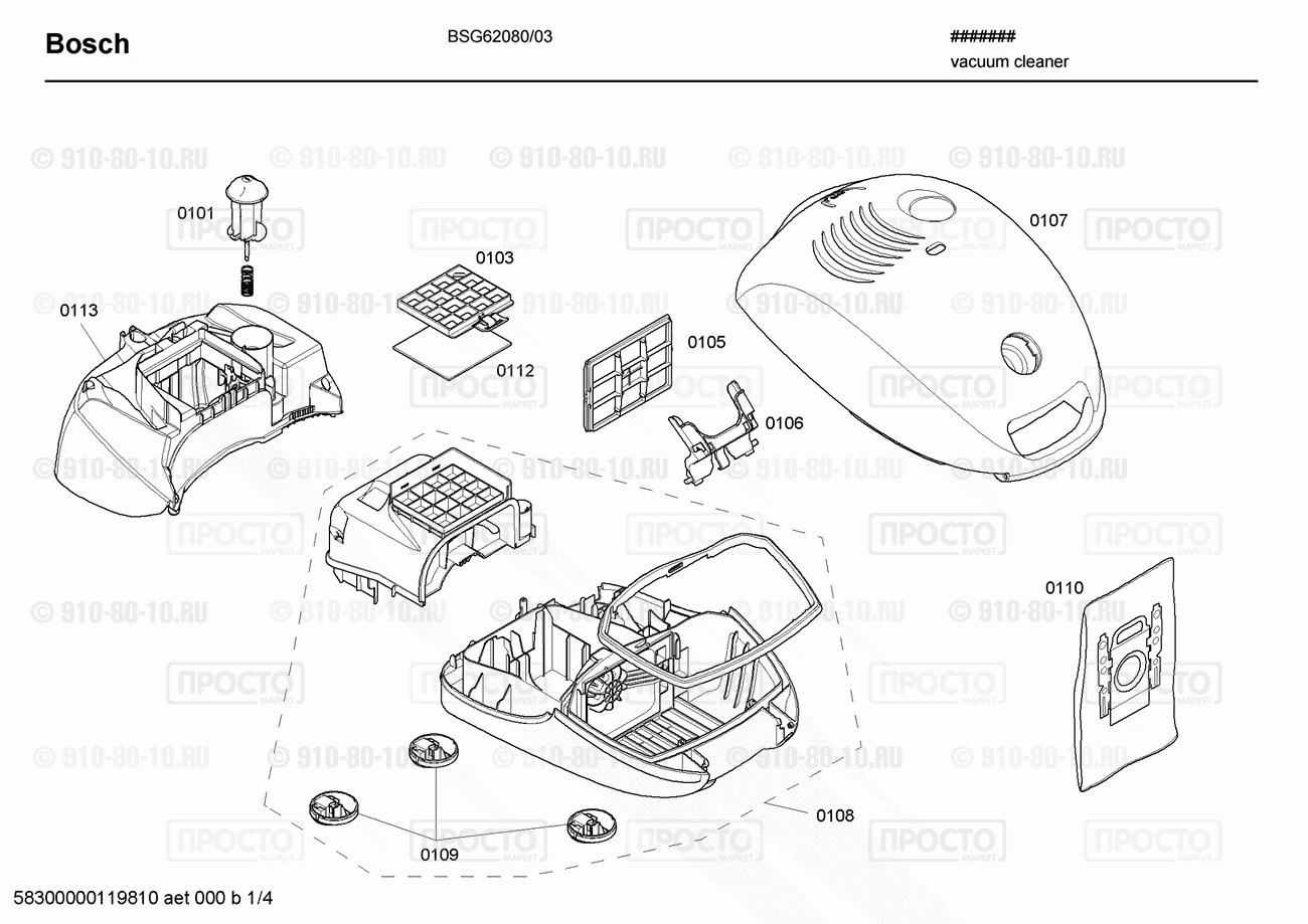Пылесос Bosch BSG62080/03 - взрыв-схема