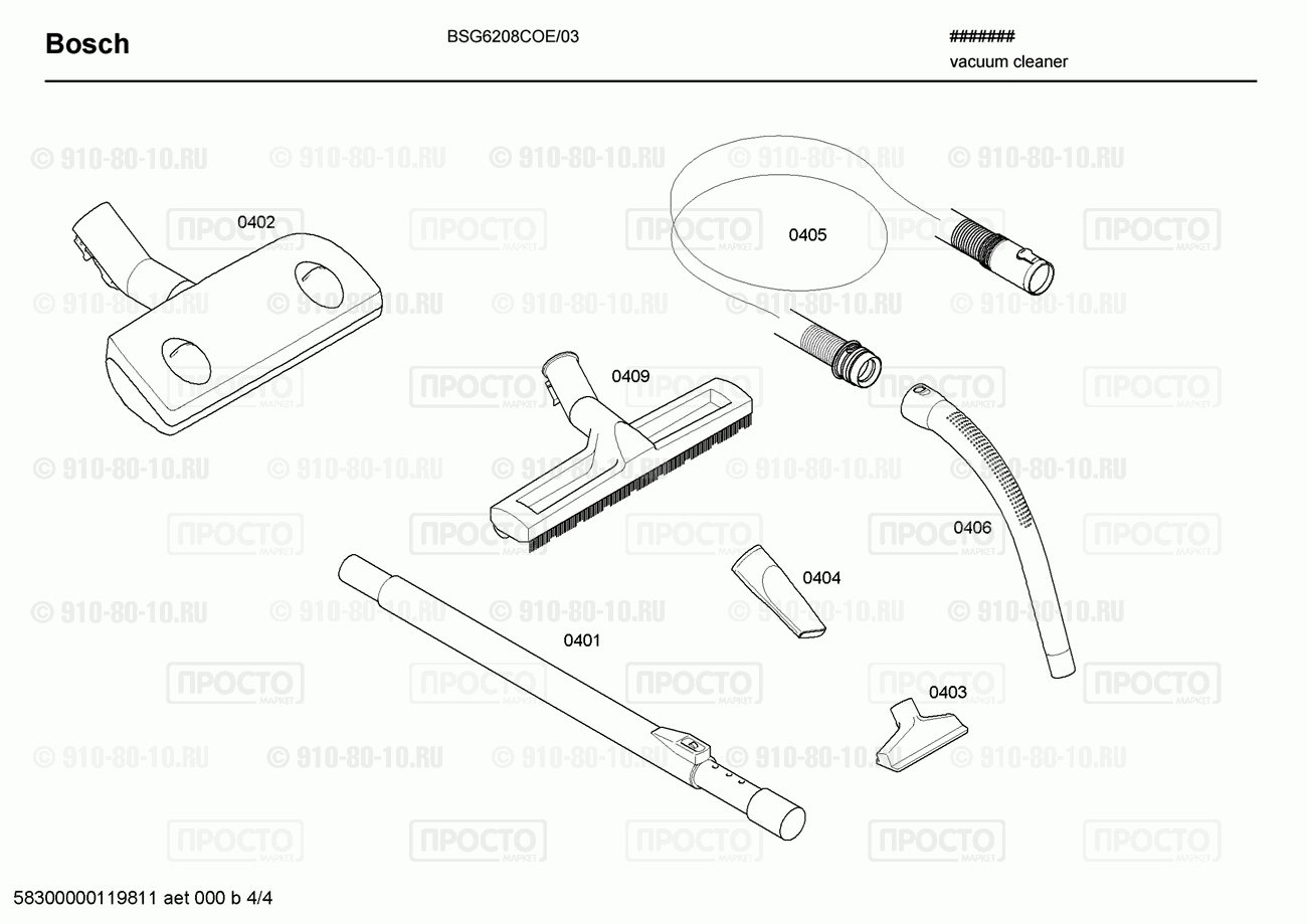 Пылесос Bosch BSG6208COE/03 - взрыв-схема