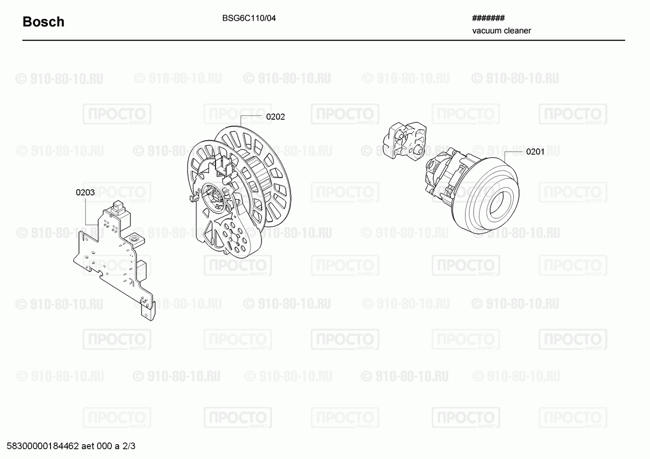 Пылесос Bosch BSG6C110/04 - взрыв-схема