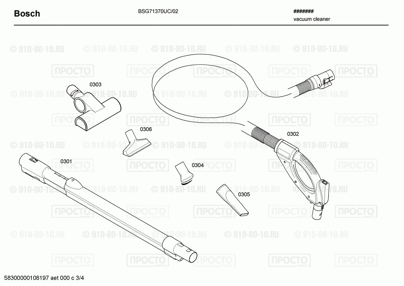 Пылесос Bosch BSG71370UC/02 - взрыв-схема