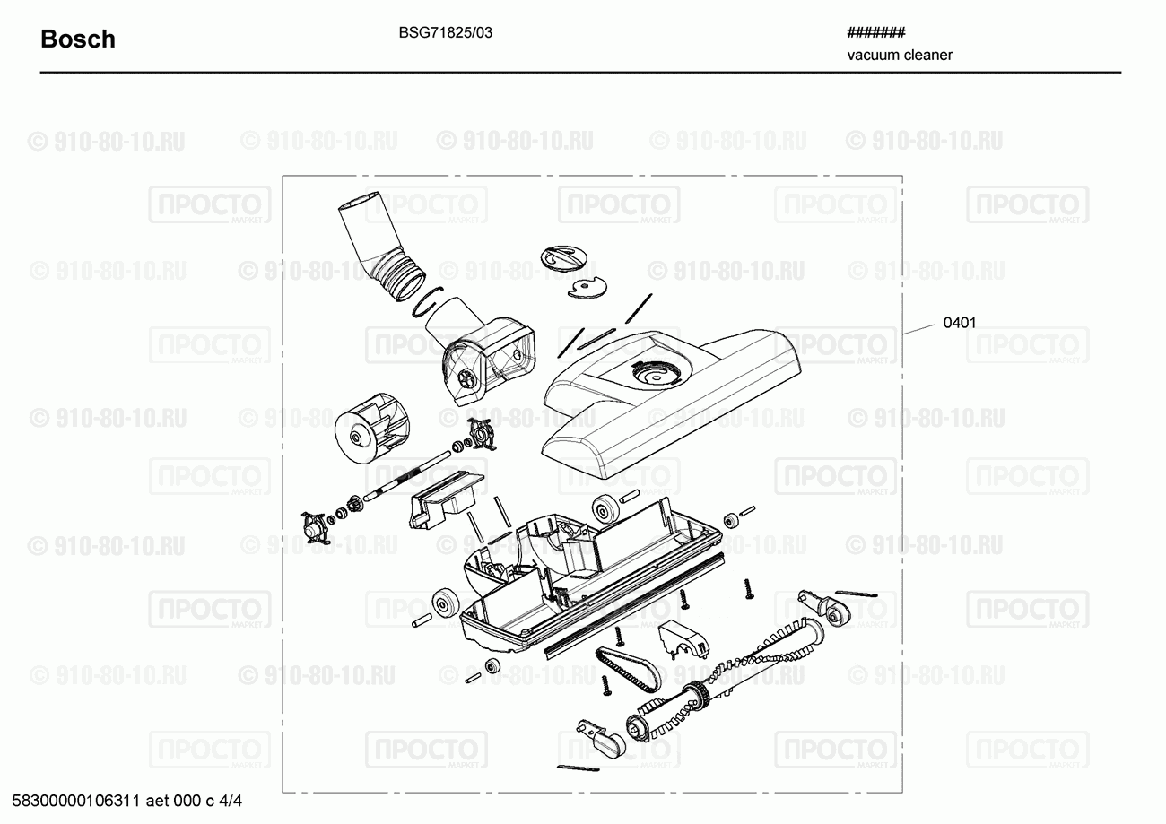 Пылесос Bosch BSG71825/03 - взрыв-схема