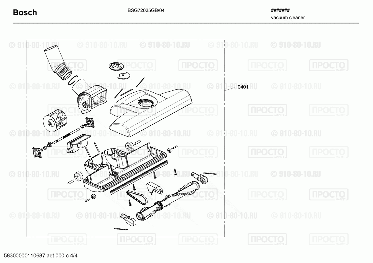 Пылесос Bosch BSG72025GB/04 - взрыв-схема