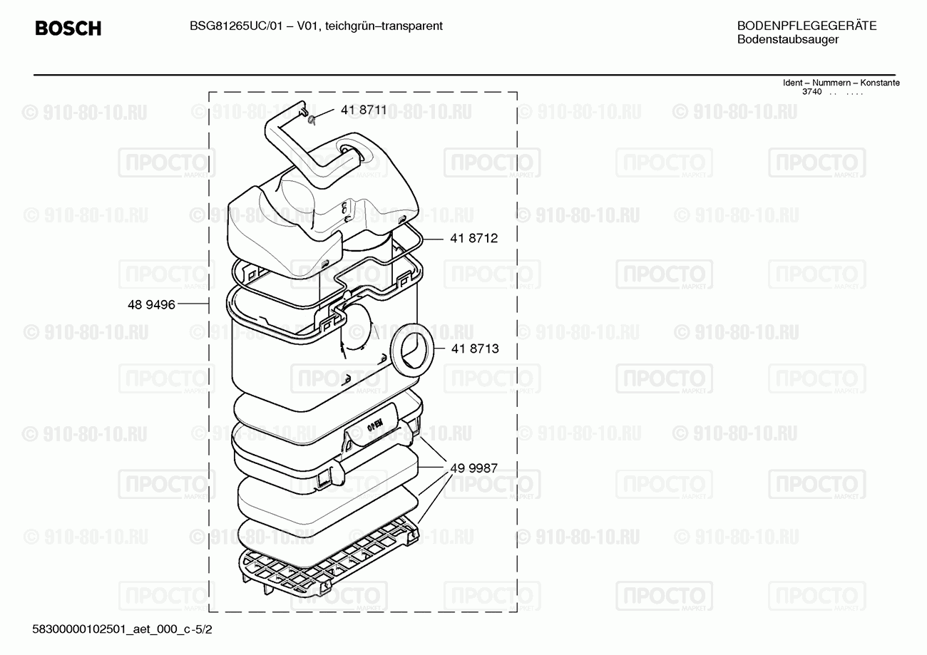 Пылесос Bosch BSG81265UC/01 - взрыв-схема