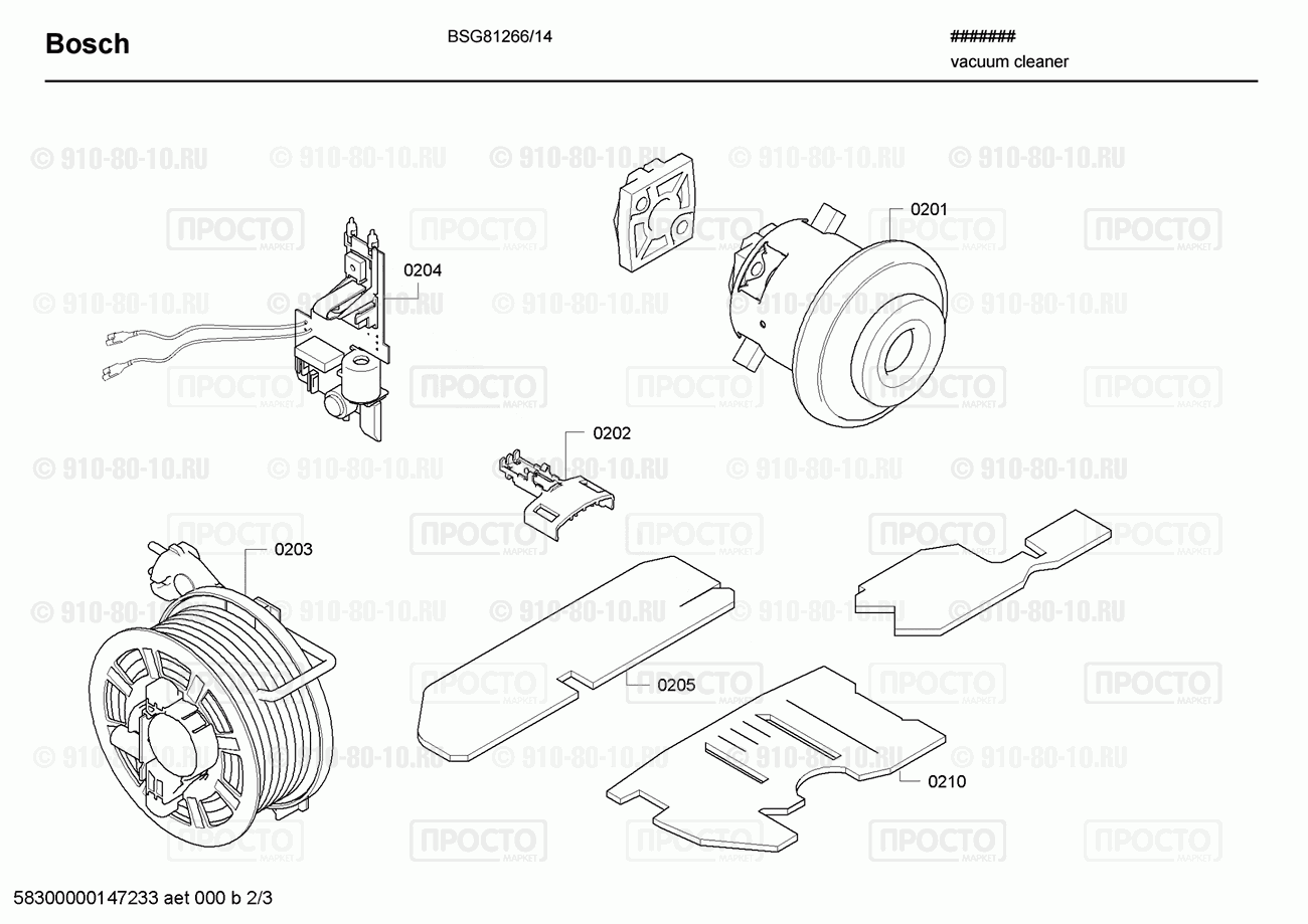 Пылесос Bosch BSG81266/14 - взрыв-схема