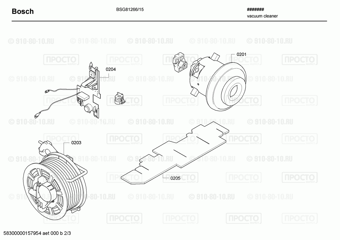 Пылесос Bosch BSG81266/15 - взрыв-схема