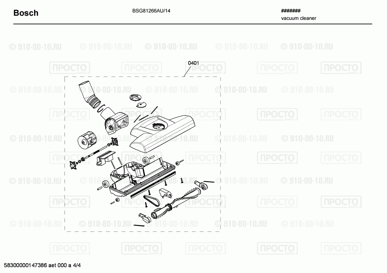 Пылесос Bosch BSG81266AU/14 - взрыв-схема