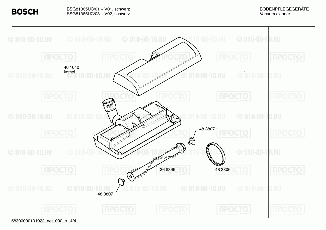 Пылесос Bosch BSG81365UC/01 - взрыв-схема