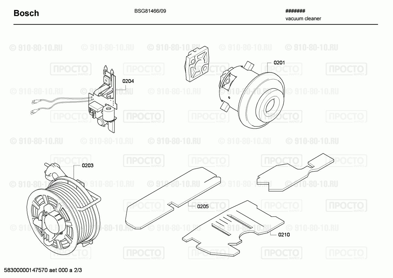 Пылесос Bosch BSG81466/09 - взрыв-схема