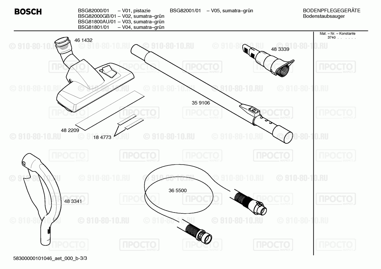 Пылесос Bosch BSG81801/01 - взрыв-схема
