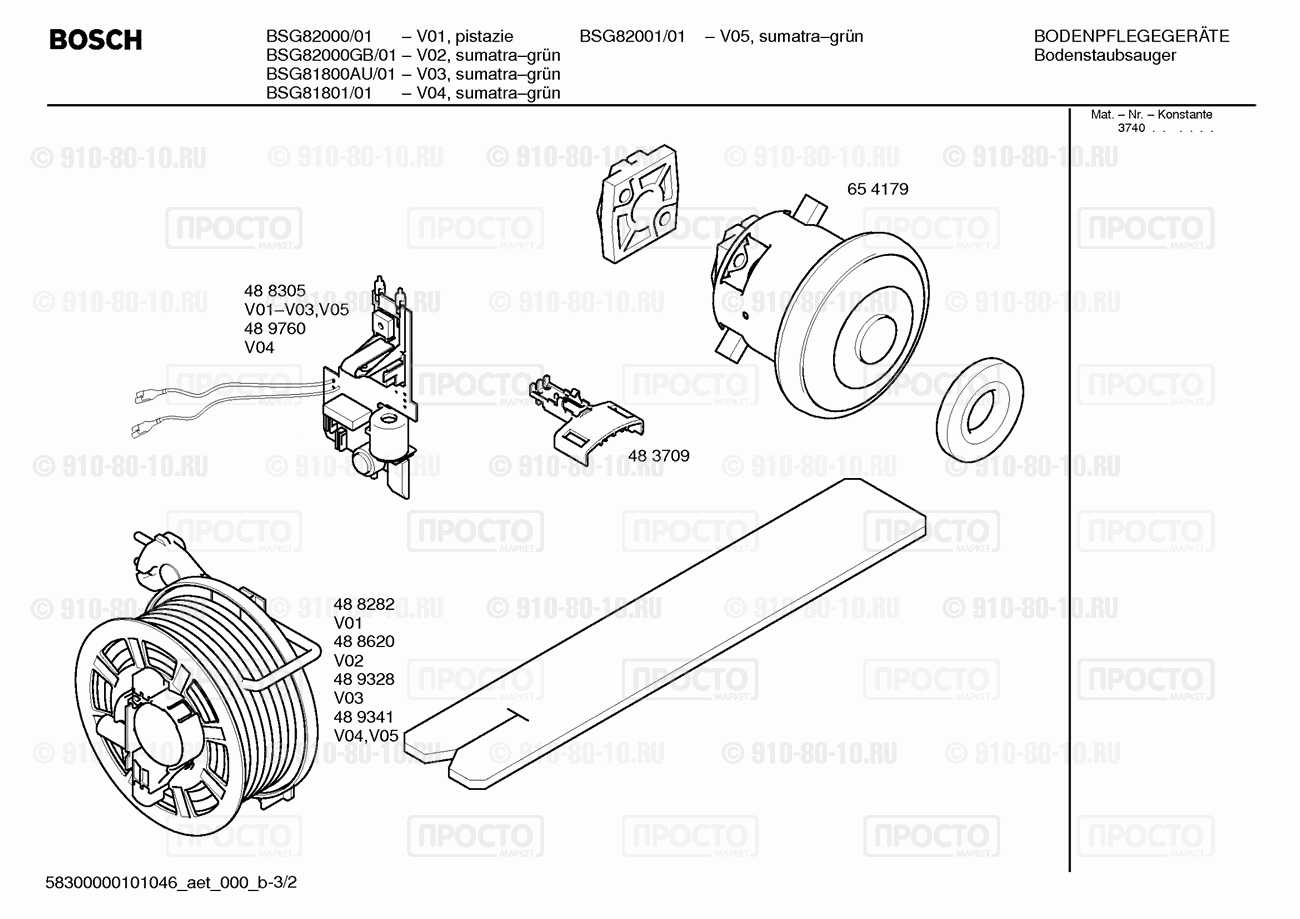 Пылесос Bosch BSG82000/01 - взрыв-схема