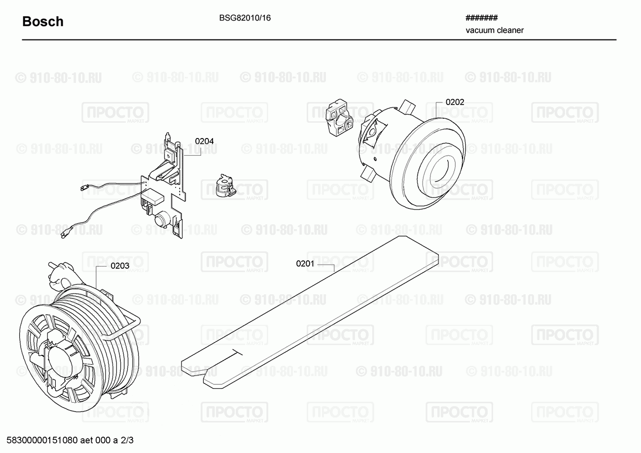 Пылесос Bosch BSG82010/16 - взрыв-схема