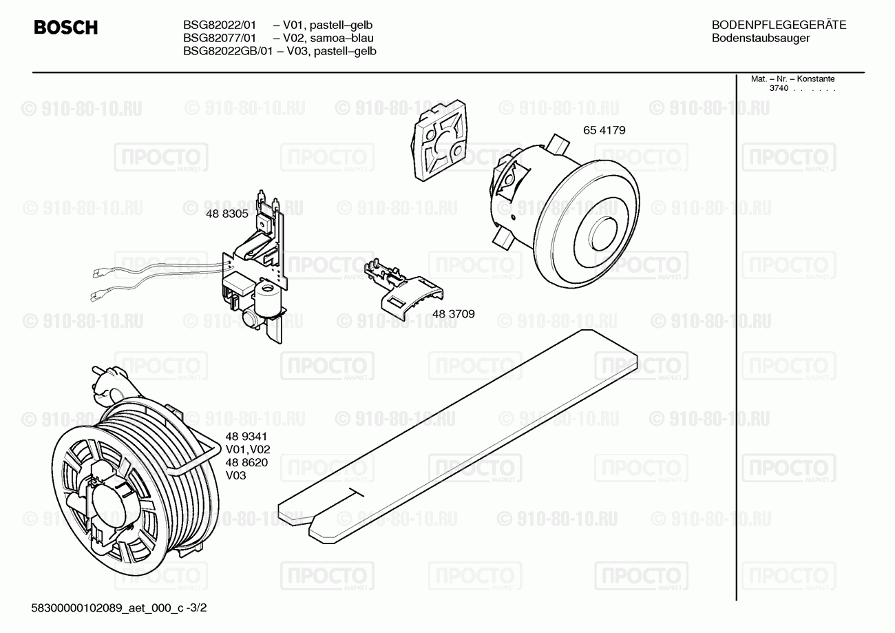 Пылесос Bosch BSG82022/01 - взрыв-схема