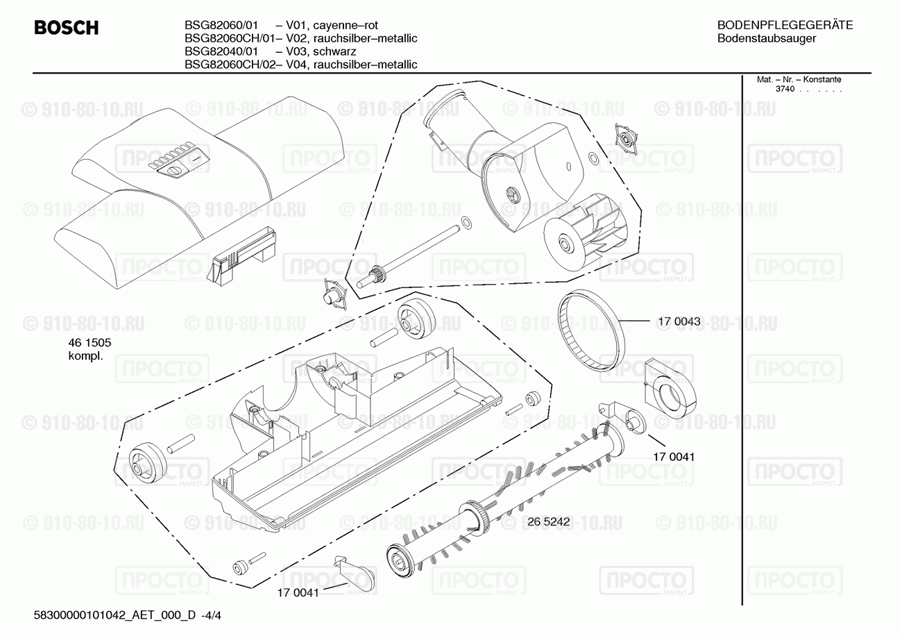Пылесос Bosch BSG82040/01 - взрыв-схема