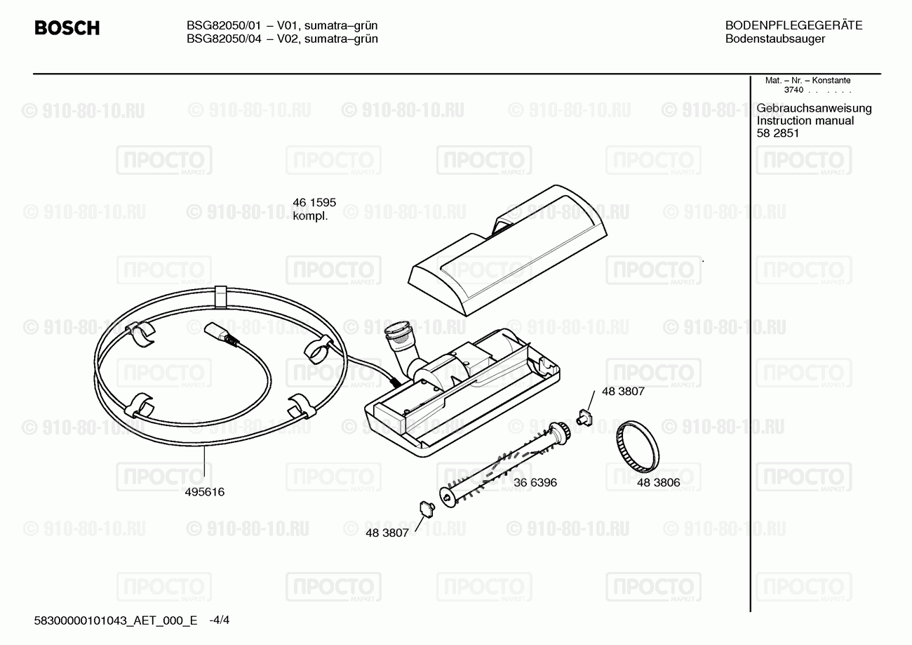 Пылесос Bosch BSG82050/01 - взрыв-схема