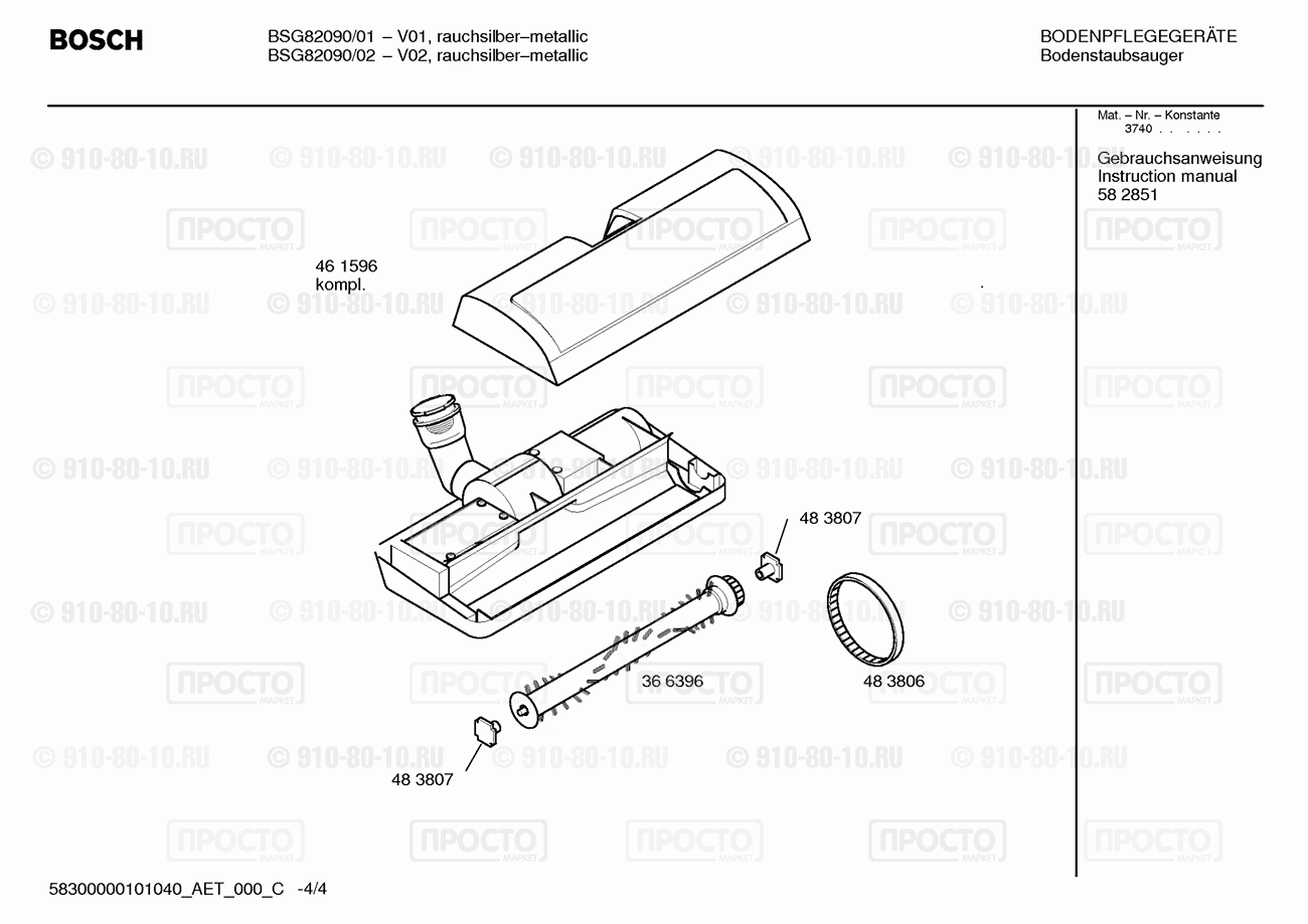 Пылесос Bosch BSG82090/01 - взрыв-схема