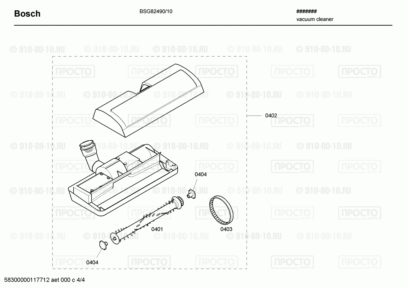 Пылесос Bosch BSG82490/10 - взрыв-схема