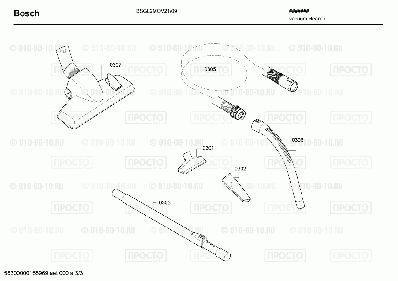 Пылесос Bosch BSGL2MOV21/09 - взрыв-схема