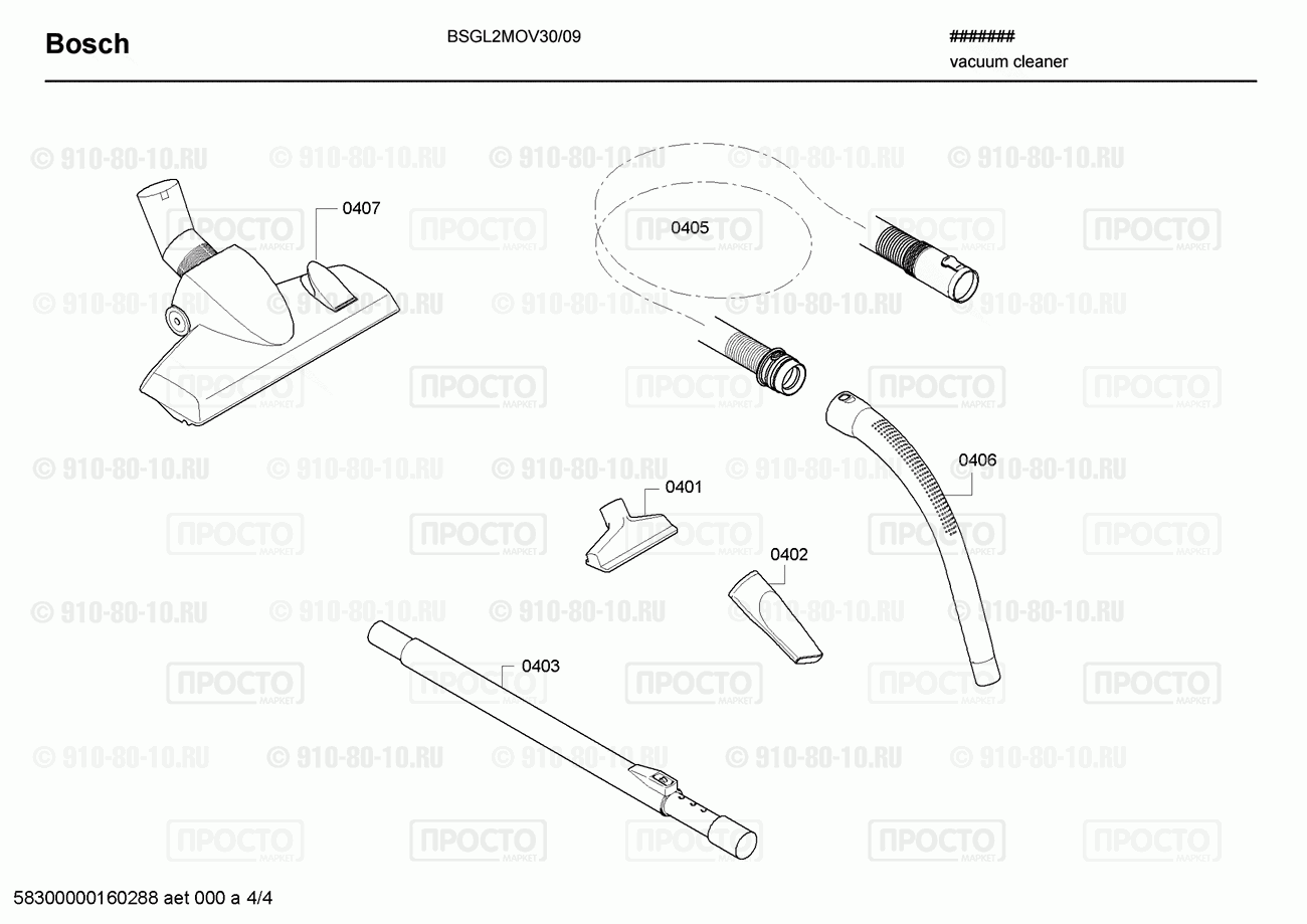 Пылесос Bosch BSGL2MOV30/09 - взрыв-схема