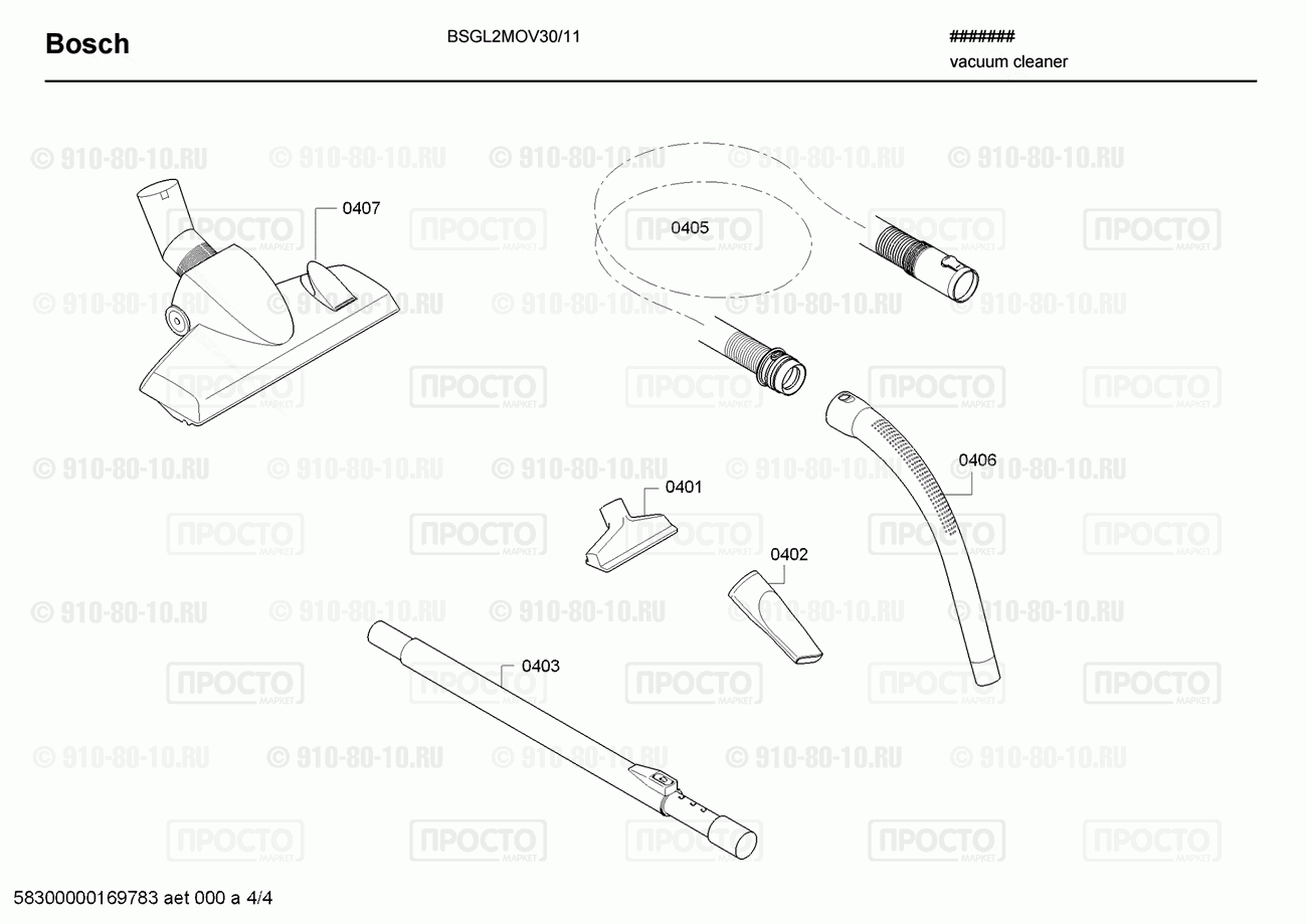 Пылесос Bosch BSGL2MOV30/11 - взрыв-схема