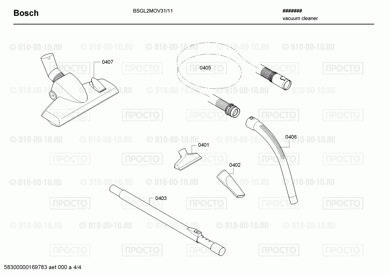 Пылесос Bosch BSGL2MOV31/11 - взрыв-схема