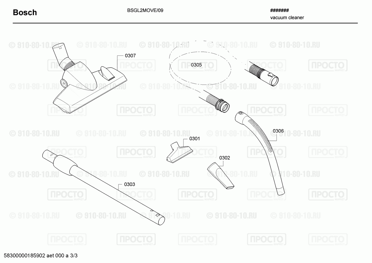 Пылесос Bosch BSGL2MOVE/09 - взрыв-схема