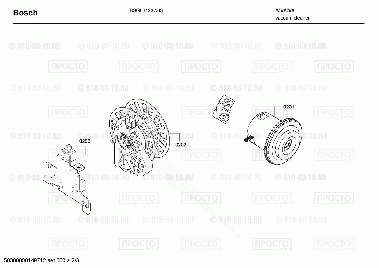 Пылесос Bosch BSGL31232/03 - взрыв-схема